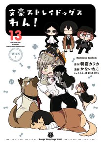 第22話】文豪ストレイドッグス わん！｜ヤングエースUP公式サイト