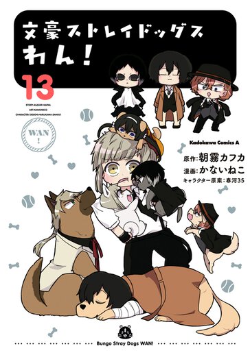文豪ストレイドッグス 1〜25 全巻 わん 太宰 綾辻 小説 他計56冊 Amazon.co.jp: 文豪ストレイドッグス 文庫 10冊セット (ビーンズ