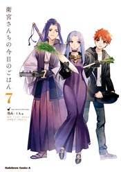 各話一覧|衛宮さんちの今日のごはん - TYPE-MOON / TAa ...