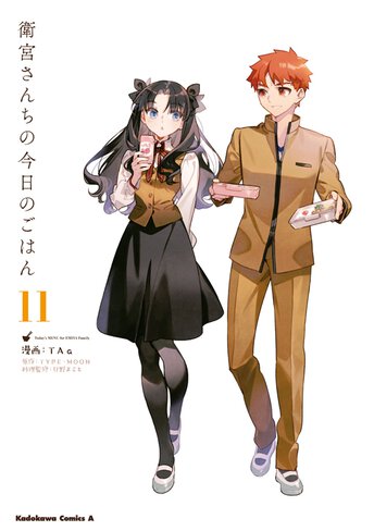 【10％OFF】 衛宮さんちの今日のごはん｜ヤングエースUP公式サイト ドッグフード