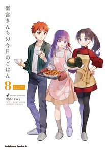 衛宮さんちの今日のごはん 第５７話 もちもち白玉フルーツポンチ ヤングエースup 無料で漫画が読めるwebコミックサイト