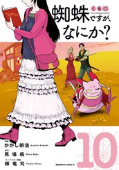 ヒメの惰飯 1 公式情報 ヤングエースup 無料で漫画が読めるwebコミックサイト ヒメの惰飯 1 公式情報 ヤングエースup 無料で漫画が読めるwebコミックサイト