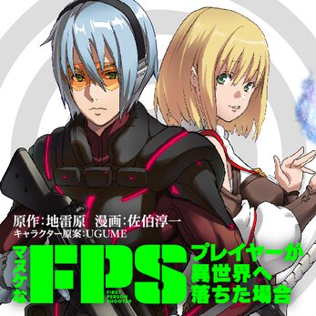 ヤングエースup 無料で漫画が読めるwebコミックサイト ヤングエースup 無料で漫画が読めるwebコミックサイト