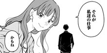 服を着るならこんなふうに 第１４２話