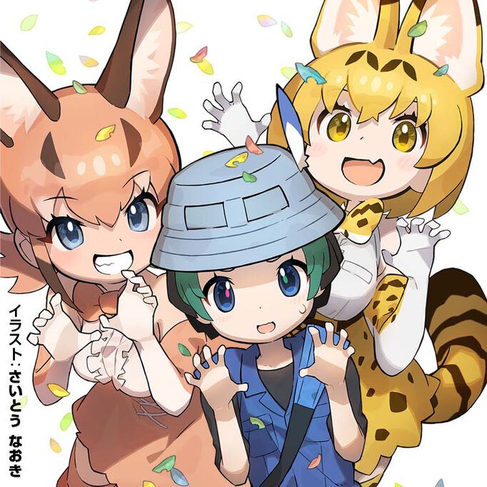 【日がわりフレンズ】けものフレンズ コミックアラカルト ジャパリパーク編