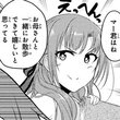 通常攻撃が全体攻撃で二回攻撃のお母さんは好きですか？ 第二章の一