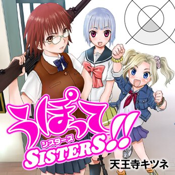 ヤングエースup 無料で漫画が読めるwebコミックサイト ヤングエースup 無料で漫画が読めるwebコミックサイト