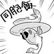 ヘテロゲニア リンギスティコ ～異種族言語学入門～ 第４３話