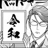 フォント男子 ヤングエースup 無料で漫画が読めるwebコミックサイト フォント男子 ヤングエースup 無料で漫画が読めるwebコミックサイト