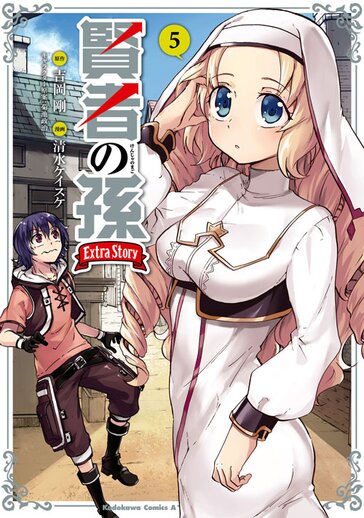 賢者の孫 Extra Story ヤングエースup 無料で漫画が読めるwebコミックサイト