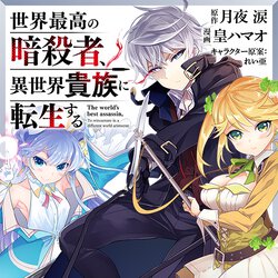第11話-2】回復術士のやり直し|ヤングエースUP公式サイト 第11話-2】回復術士のやり直し|ヤングエースUP公式サイト