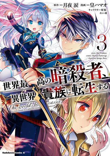 で 漫画 だが が 者 勇者 より バンク 俺 の ステータス 暗殺 も の 明らか ある 強い に
