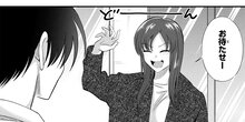 帰ってください！ 阿久津さん 第１９５話
