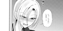 帰ってください！ 阿久津さん 第１９６話