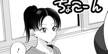帰ってください！ 阿久津さん 番外編２３