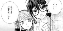 針子の乙女 第２６話-２