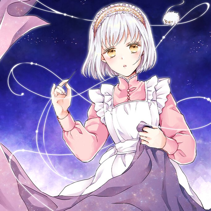 針子の乙女