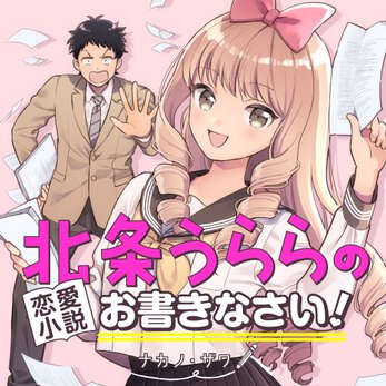 ヤングエースup 無料で漫画が読めるwebコミックサイト