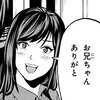 村づくりゲームのnpcが生身の人間としか思えない ヤングエースup 無料で漫画が読めるwebコミックサイト 村づくりゲームのnpcが生身の人間としか思えない ヤングエースup 無料で漫画が読めるwebコミックサイト