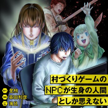 無料コミック配信作品一覧 ヤングエースup 無料で漫画が読めるwebコミックサイト 無料コミック配信作品一覧 ヤングエースup 無料で漫画が読めるwebコミックサイト