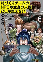 村づくりゲームのNPCが生身の人間としか思えない - 昼熊 / 森田和彦