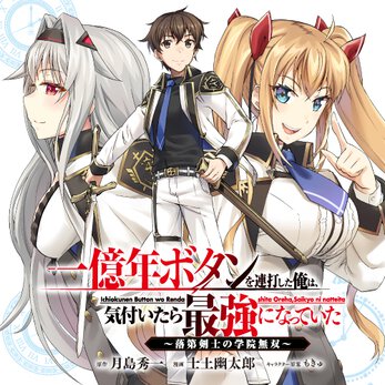 ヤングエースup 無料で漫画が読めるwebコミックサイト ヤングエースup 無料で漫画が読めるwebコミックサイト