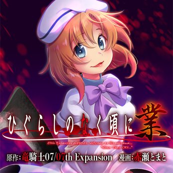 無料コミック配信作品一覧 ヤングエースup 無料で漫画が読めるwebコミックサイト 無料コミック配信作品一覧 ヤングエースup 無料で漫画が読めるwebコミックサイト