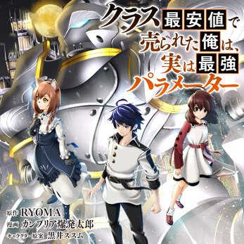 ヤングエースup 無料で漫画が読めるwebコミックサイト ヤングエースup 無料で漫画が読めるwebコミックサイト