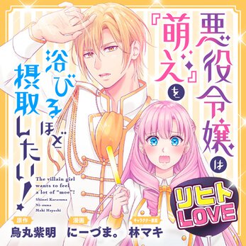 無料コミック配信作品一覧 ヤングエースup 無料で漫画が読めるwebコミックサイト