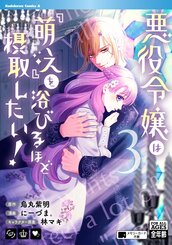 コミックス「紅殻のパンドラ(11) - 士郎正宗 / 六道神士」 公式情報 | コミックNewtype