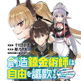 無料コミック配信作品一覧 ヤングエースup 無料で漫画が読めるwebコミックサイト 無料コミック配信作品一覧 ヤングエースup 無料で漫画が読めるwebコミックサイト