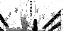 魔女と騎士は生きのこる 最終話