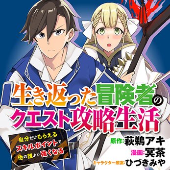 無料コミック配信作品一覧 ヤングエースup 無料で漫画が読めるwebコミックサイト