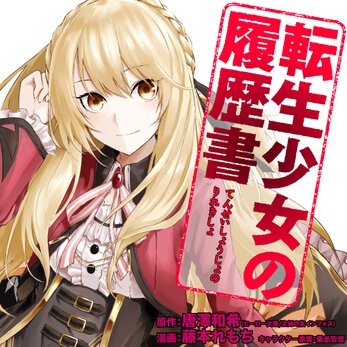 無料コミック配信作品一覧 ヤングエースup 無料で漫画が読めるwebコミックサイト 無料コミック配信作品一覧 ヤングエースup 無料で漫画が読めるwebコミックサイト