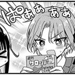 2.5次元の推しがクラスメイトになりました！？ 第１話