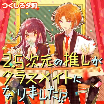 無料コミック配信作品一覧 ヤングエースup 無料で漫画が読めるwebコミックサイト 無料コミック配信作品一覧 ヤングエースup 無料で漫画が読めるwebコミックサイト