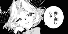 「角川漫画新人大賞」受賞作品 第28回角川漫画新人大賞 奨励賞