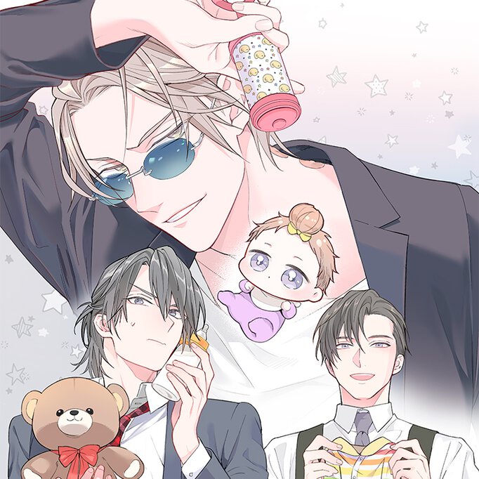 育オジ×ベイビー