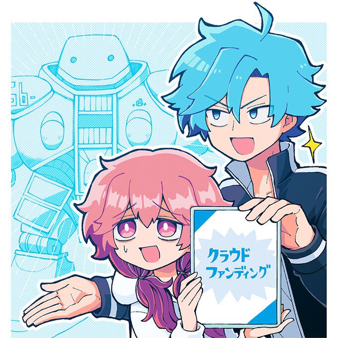 巨大ロボを動かしたい!