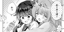 性悪天才幼馴染との勝負に負けて初体験を全部奪われる話 第１６話-１