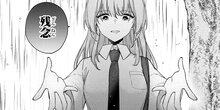 性悪天才幼馴染との勝負に負けて初体験を全部奪われる話 第１６話-２