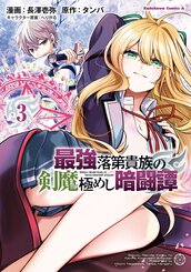 コミックス｜Fate/kaleid liner プリズマ☆イリヤ ドライ!!(14