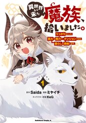 お知らせ 『異世界迷宮でハーレムを』10巻 書店特典一覧｜少年エース