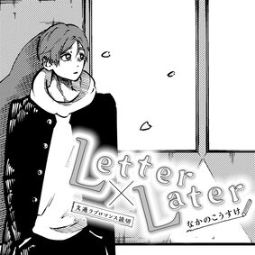 Letter×Later