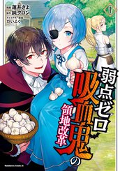 コミックス｜真夜中のオカルト公務員(17) 小冊子付き特装版