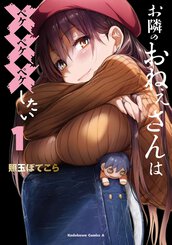 であいもん｜ヤングエース公式サイト