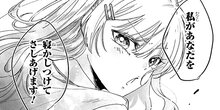 姫宮うららは寝かせたい！ 読切