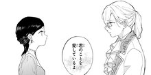 あきらめ令嬢は恋心なんていらない。～裏切られたはずなのに、婚約者からの溺愛が止まりません！～ 第３話-２