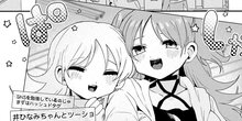 祖母ドル ～余命わずかのおばあちゃん、若返って孫とアイドルになる～ 第５話