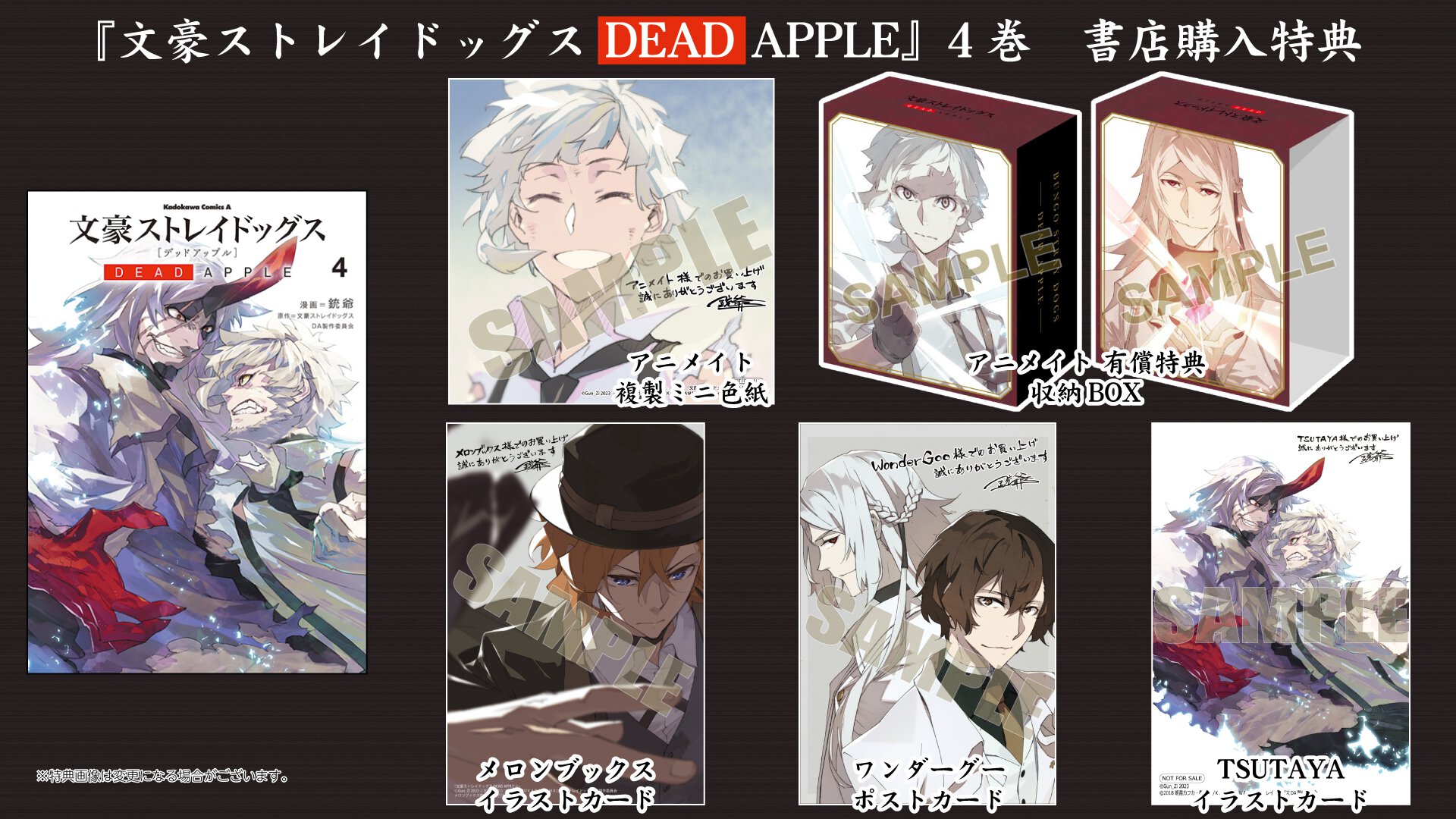 文豪ストレイドッグス deadapple DVD - ブルーレイ